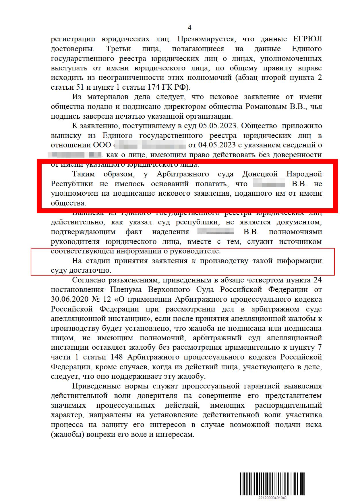 Адвокат юрист ДНР Донецк наследство и суды ДНР | Решения судов ДНР реестр  судебных решений Донецк адвокат